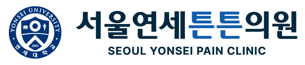 가오리 서울연세튼튼의원 문제성손발톱클리닉